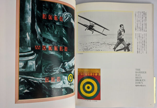 Cinema in Painting by Tadanori Yokoo - Image 2