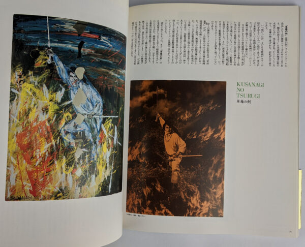 Cinema in Painting by Tadanori Yokoo - Image 3