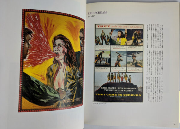 Cinema in Painting by Tadanori Yokoo - Image 4