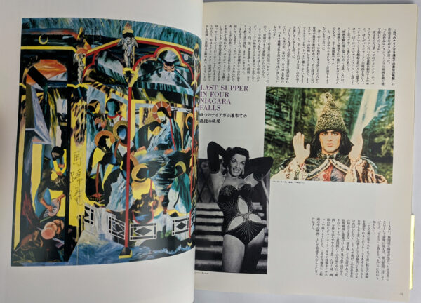Cinema in Painting by Tadanori Yokoo - Image 7