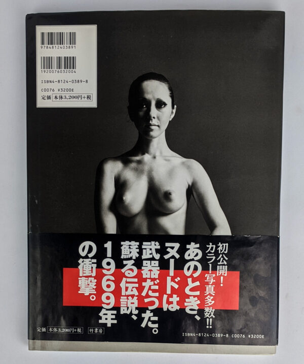 First & Last: Haruko Wanibuchi RE Photobook - Image 2