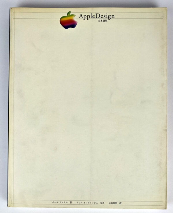 Appuru dezain / AppleDesign