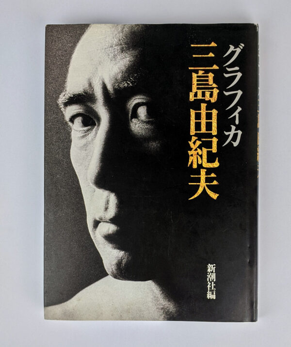 Gurafika Mishima Yukio