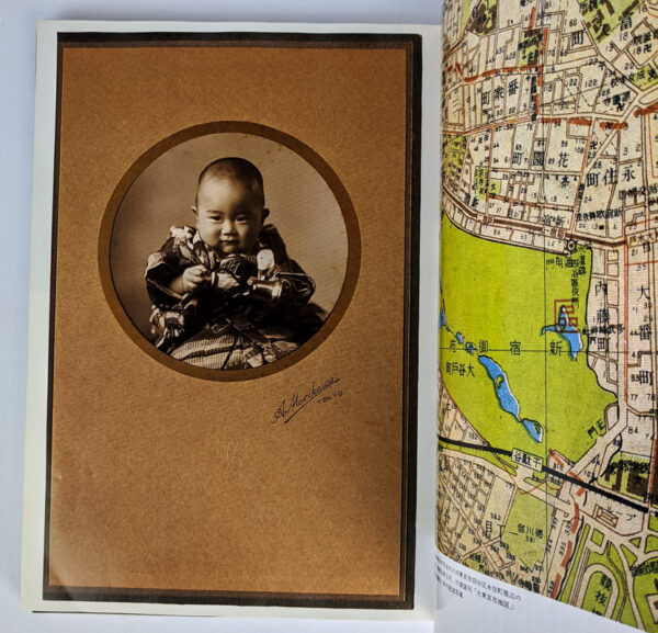 Gurafika Mishima Yukio - Image 2