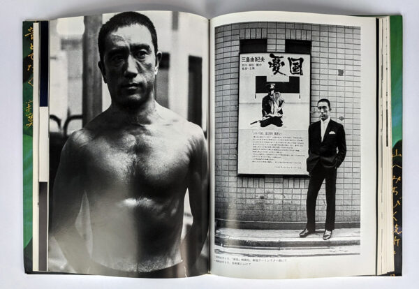Gurafika Mishima Yukio - Image 4