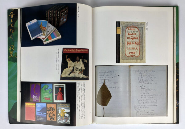Gurafika Mishima Yukio - Image 5