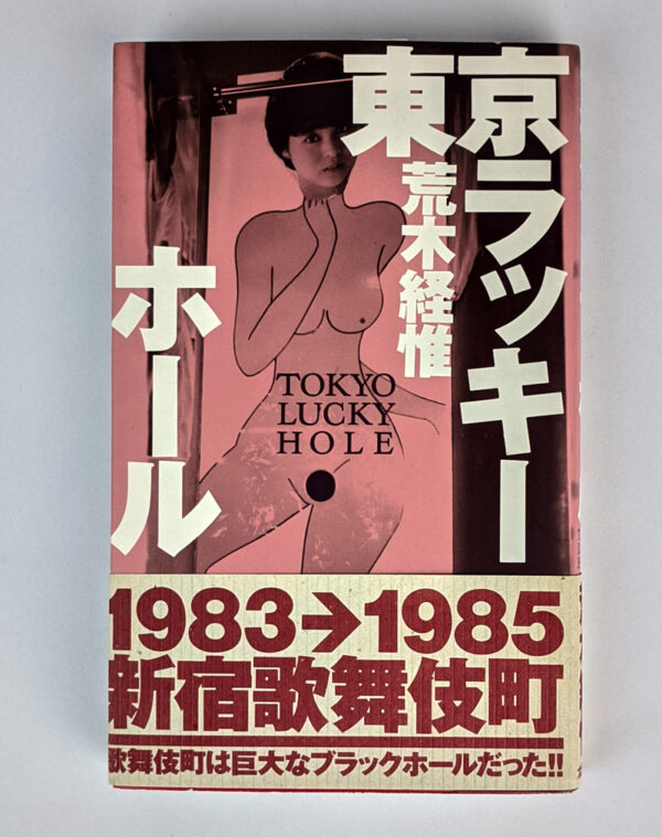 Tokyo Lucky Hole