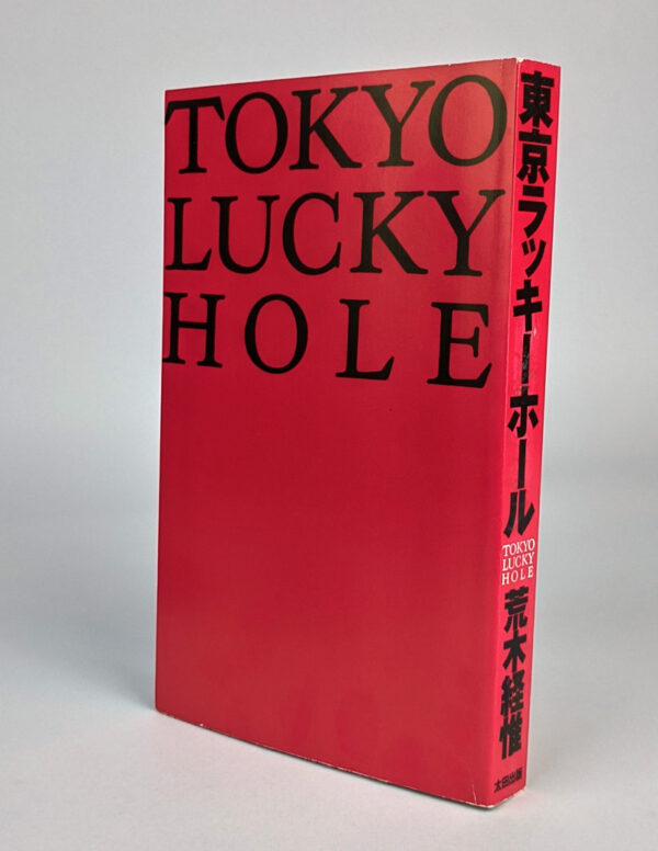 Tokyo Lucky Hole - Image 3