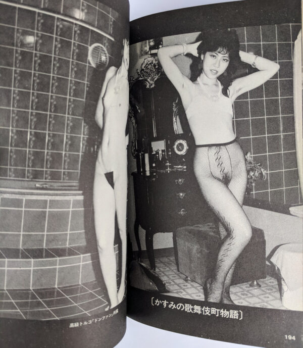 Tokyo Lucky Hole - Image 8