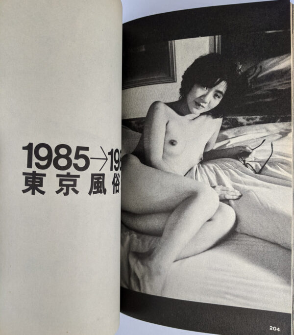 Tokyo Lucky Hole - Image 9