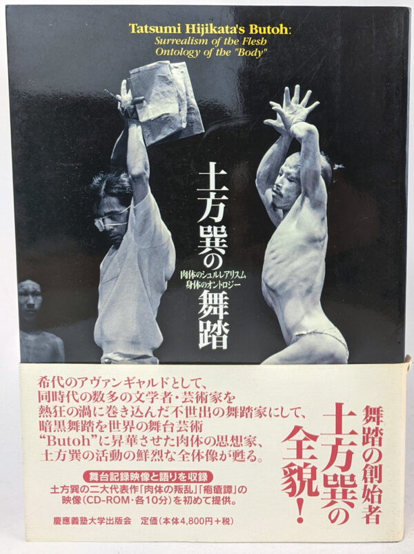 Tatsumi Hijikata's Butoh: Surrealism of the Flesh, Ontology of the "Body"