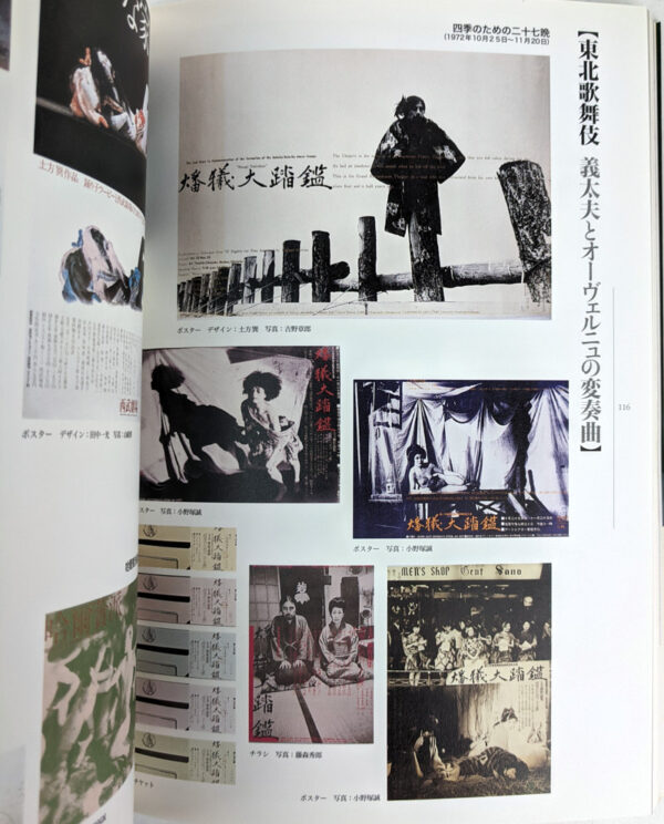 Tatsumi Hijikata's Butoh: Surrealism of the Flesh, Ontology of the "Body" - Image 3