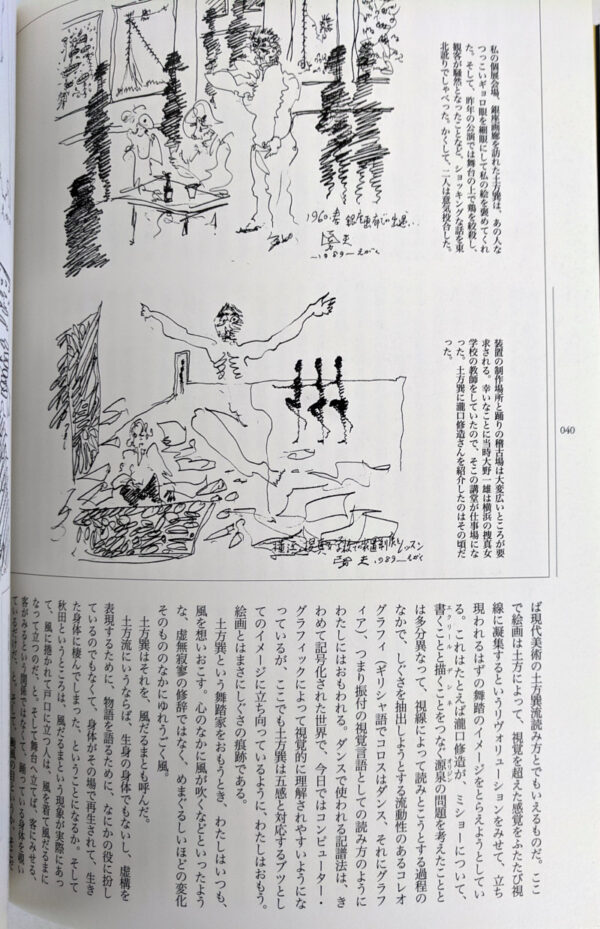 Tatsumi Hijikata's Butoh: Surrealism of the Flesh, Ontology of the "Body" - Image 6
