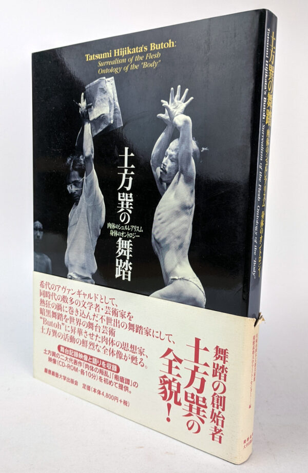 Tatsumi Hijikata's Butoh: Surrealism of the Flesh, Ontology of the "Body" - Image 8