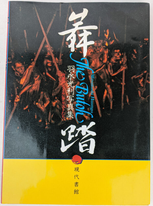 The Butoh