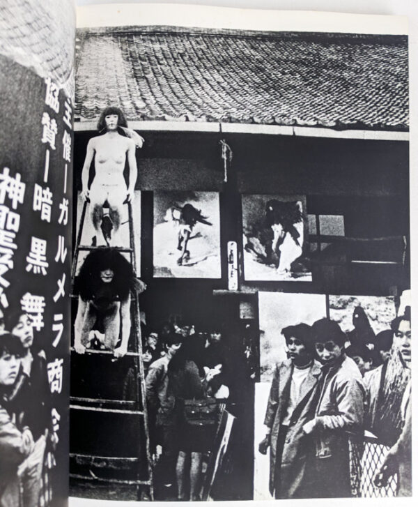 The Butoh - Image 4