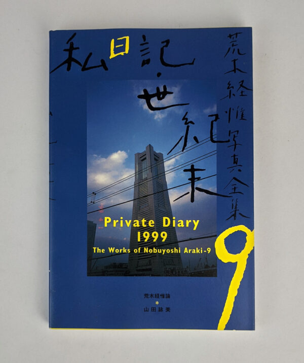 Private Diary, 1999: The Works of Nobuyoshi Araki 9