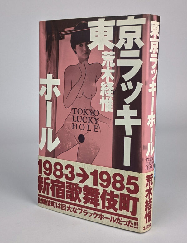 Tokyo Lucky Hole - Image 2