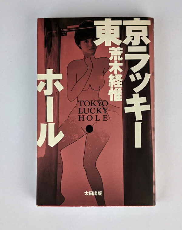 Tokyo Lucky Hole
