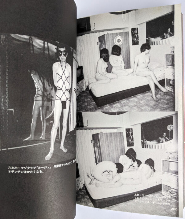 Tokyo Lucky Hole - Image 5