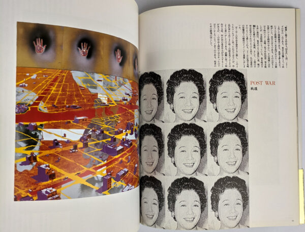 Cinema in Painting by Tadanori Yokoo - Image 3