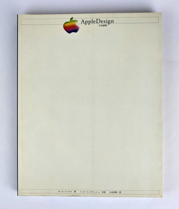 Appuru dezain / AppleDesign