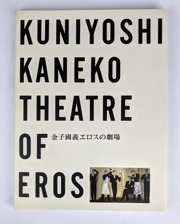 Theatre of Eros - Image 2