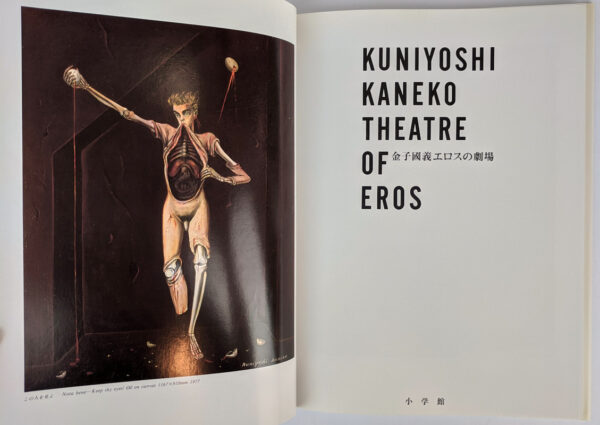 Theatre of Eros - Image 3