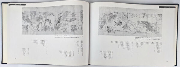 Records of Pictures: The Taiheiki Emaki - Image 4
