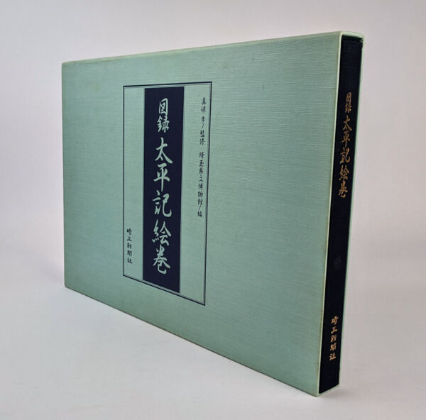 Records of Pictures: The Taiheiki Emaki - Image 7