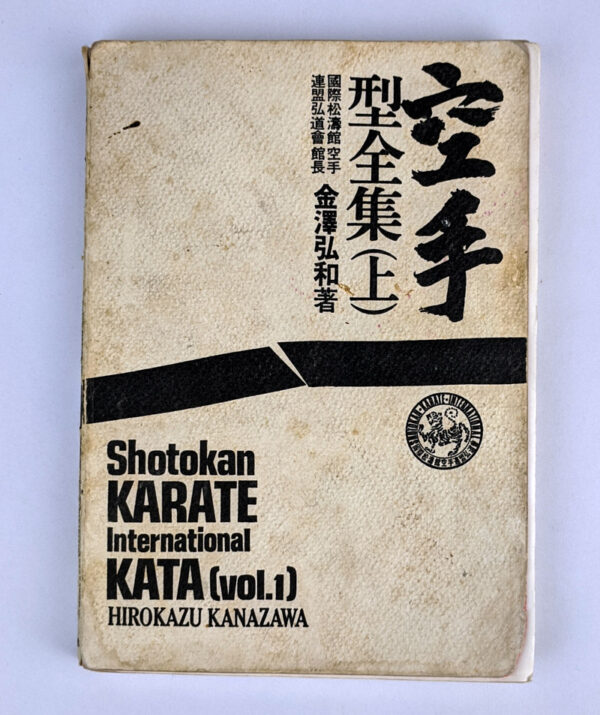 Shotokan Karate International Kata Vol. 1