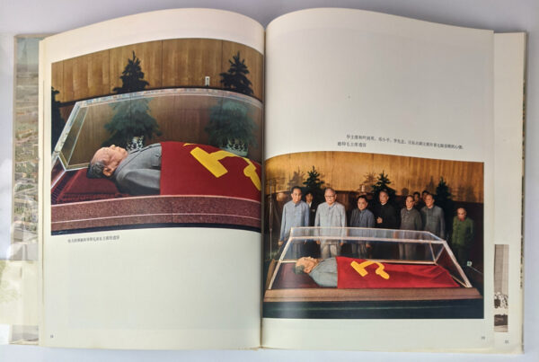 Chairman Mao Memorial Hall - Image 3