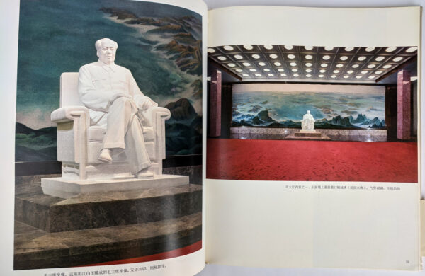 Chairman Mao Memorial Hall - Image 5