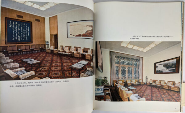 Chairman Mao Memorial Hall - Image 6