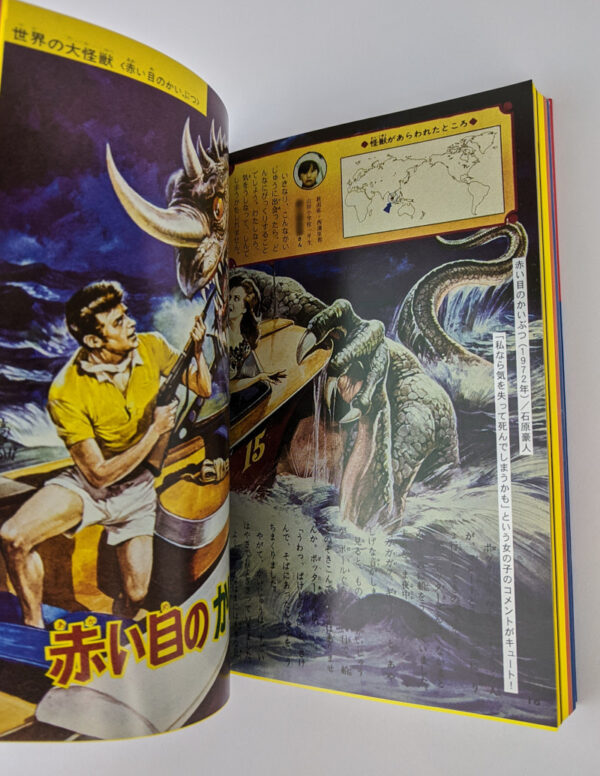 Showa chibikko kaiki gaho / Illustrations of the Strange, Mysterious and Bizarre for Kids of the Showa Era - Our Unknown Worlds of the 1960s-70s - Image 3