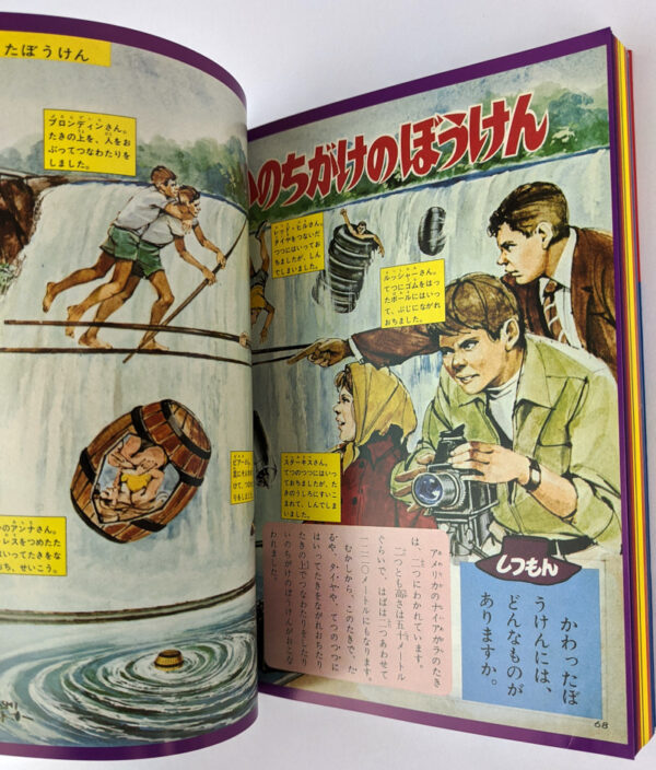 Showa chibikko kaiki gaho / Illustrations of the Strange, Mysterious and Bizarre for Kids of the Showa Era - Our Unknown Worlds of the 1960s-70s - Image 8