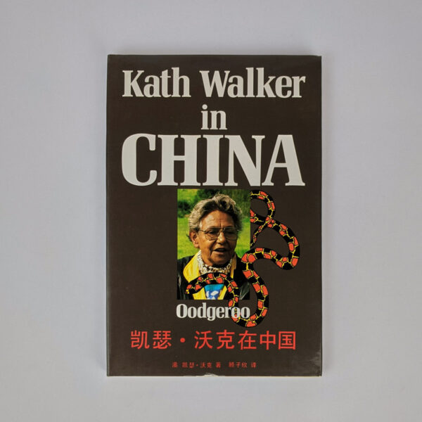 Kath Walker in China