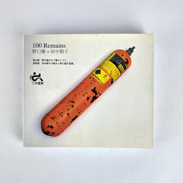100 Remains