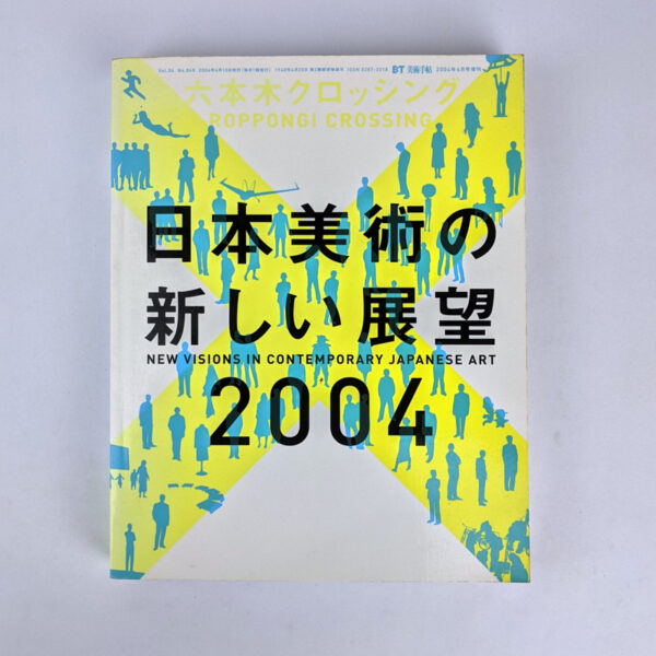 Roppongi Crossing: New Visions in Contemporary Japanese Art 2004