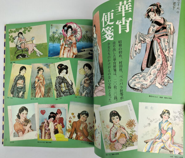 Takabatake Kasho: bishonen bishojo gen'ei - Image 4