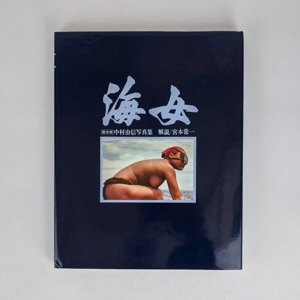 Ama (The Women Sea Divers in Japan)