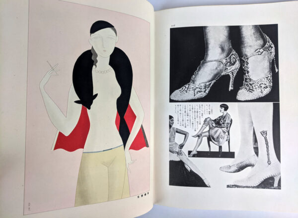 Gendai Ryoki Sentan Zukan - Image 3
