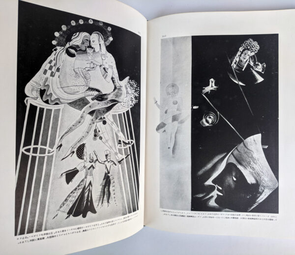 Gendai Ryoki Sentan Zukan - Image 7