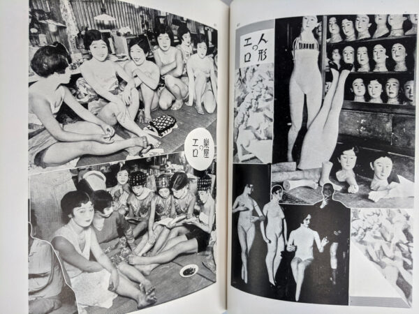 Gendai Ryoki Sentan Zukan - Image 8
