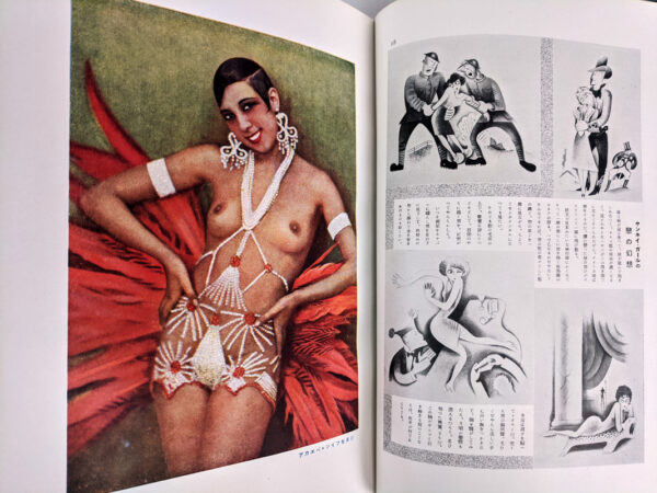 Gendai Ryoki Sentan Zukan - Image 9