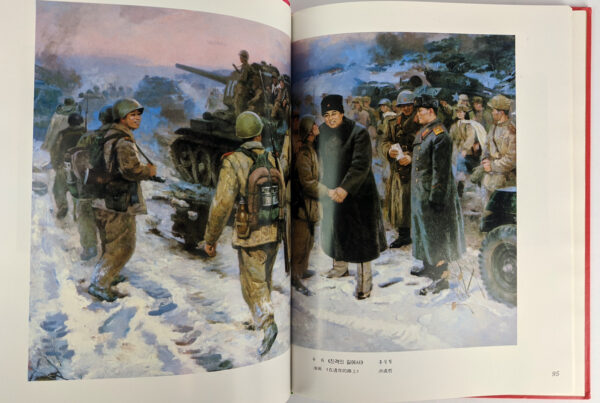 Inmin ui suryong hon / [Leader of the People: Collection of Works at the National Art Exhibition in Celebration of the 70th Birthday of Great Leader Comrade Kim Il-Sung] - Image 4