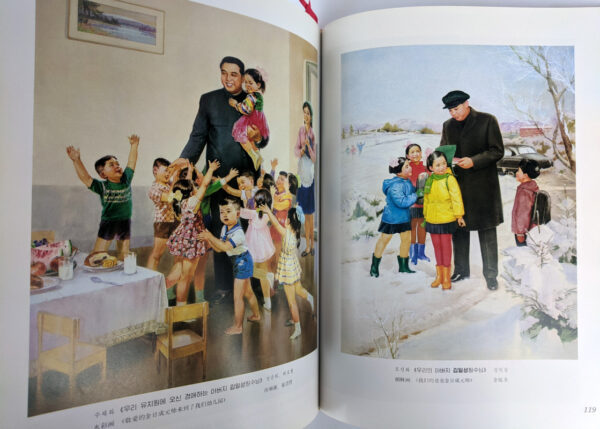 Inmin ui suryong hon / [Leader of the People: Collection of Works at the National Art Exhibition in Celebration of the 70th Birthday of Great Leader Comrade Kim Il-Sung] - Image 5