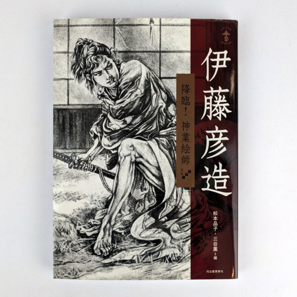 Ito Hikozo: Korin kamiwaza eshi