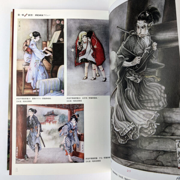 Ito Hikozo: Korin kamiwaza eshi - Image 2