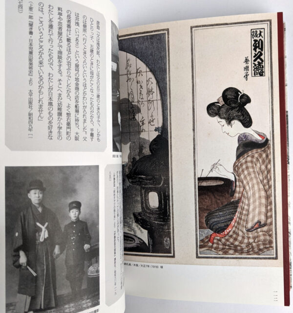 Ito Hikozo: Korin kamiwaza eshi - Image 6